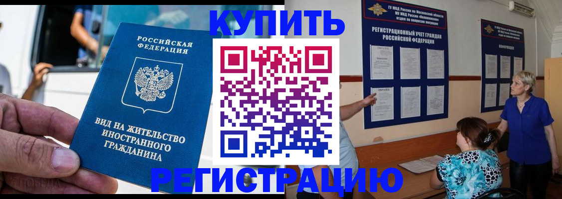 миграционный учет в Ноябрьске