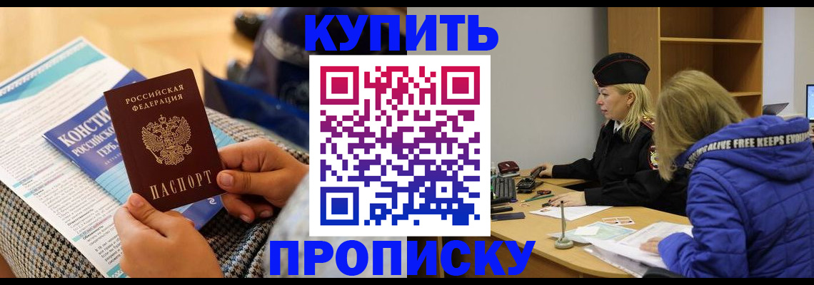 временная регистрация законно в Ноябрьске