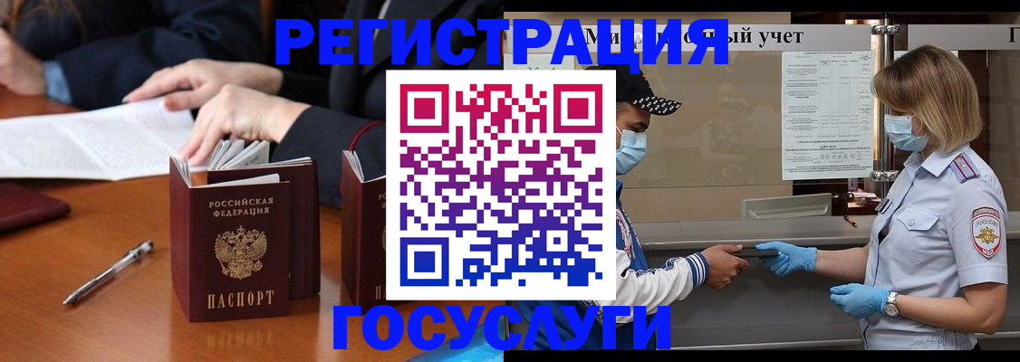 временная регистрация поиск в Ноябрьске